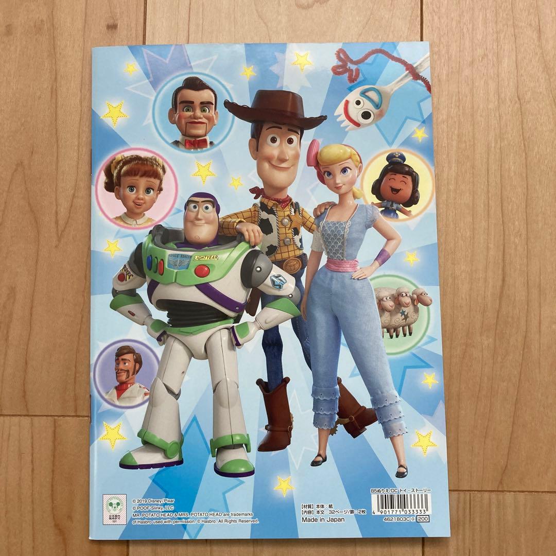 トイ・ストーリー 4 ぬりえ 鉛筆 ステッカーセット