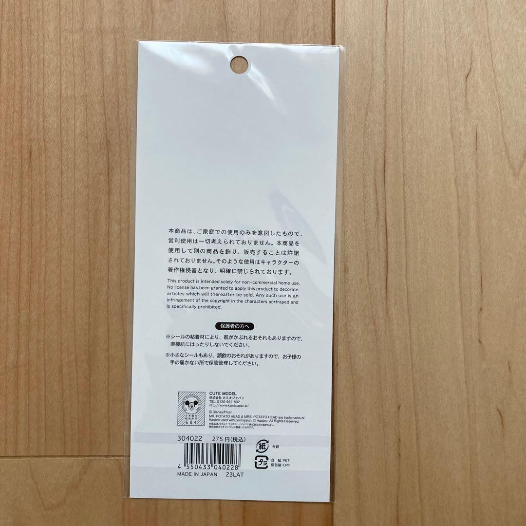 トイ・ストーリー 4 ぬりえ 鉛筆 ステッカーセット