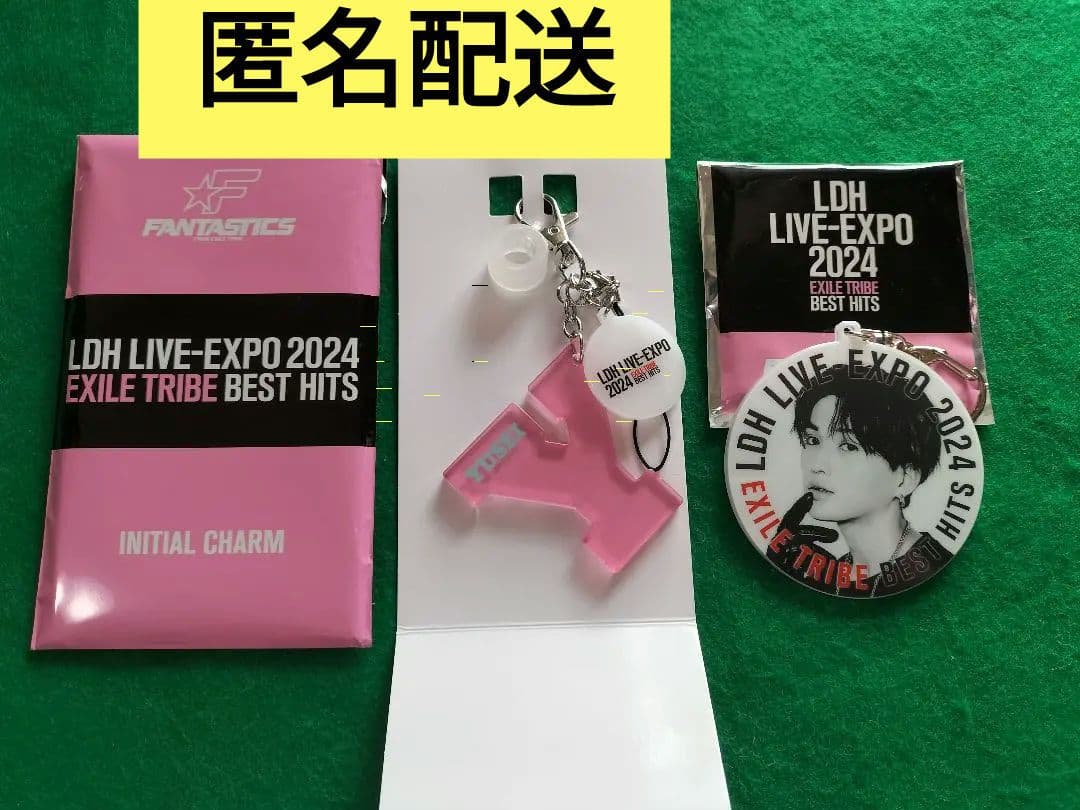 LDH LIVE-EXPO 2024 八木勇征セット