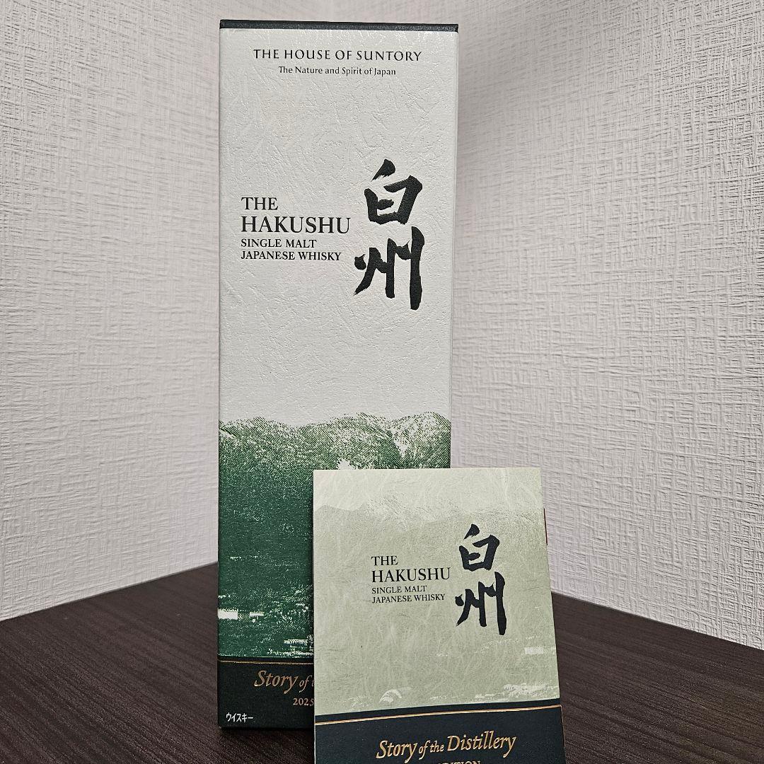 【2本】白州 Story of the Distillery 2025