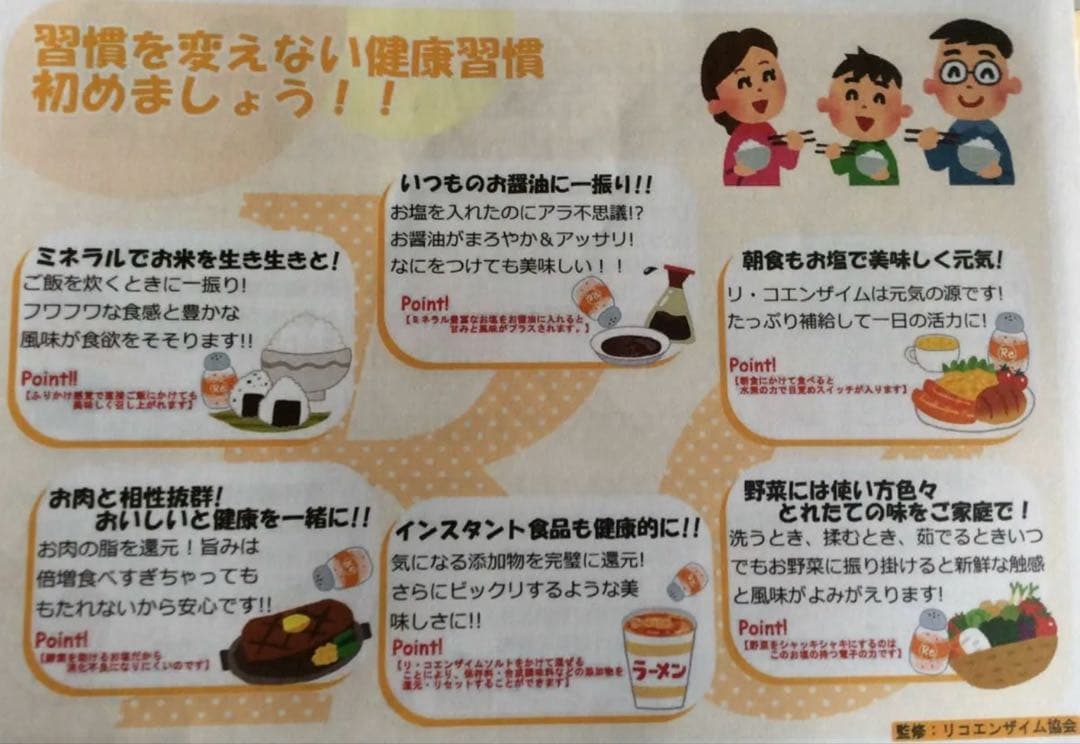 ビオソルト〜抗酸化還元の塩〜 (300g×2個)　ヒマラヤ山脈　ピンクソルト新品