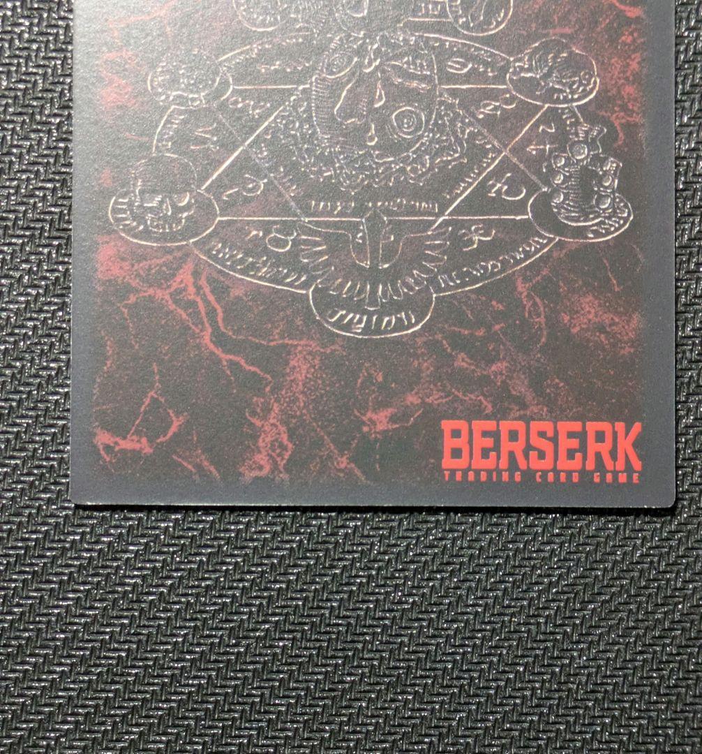 ベルセルクトレーディングカード【グルンベルド】等