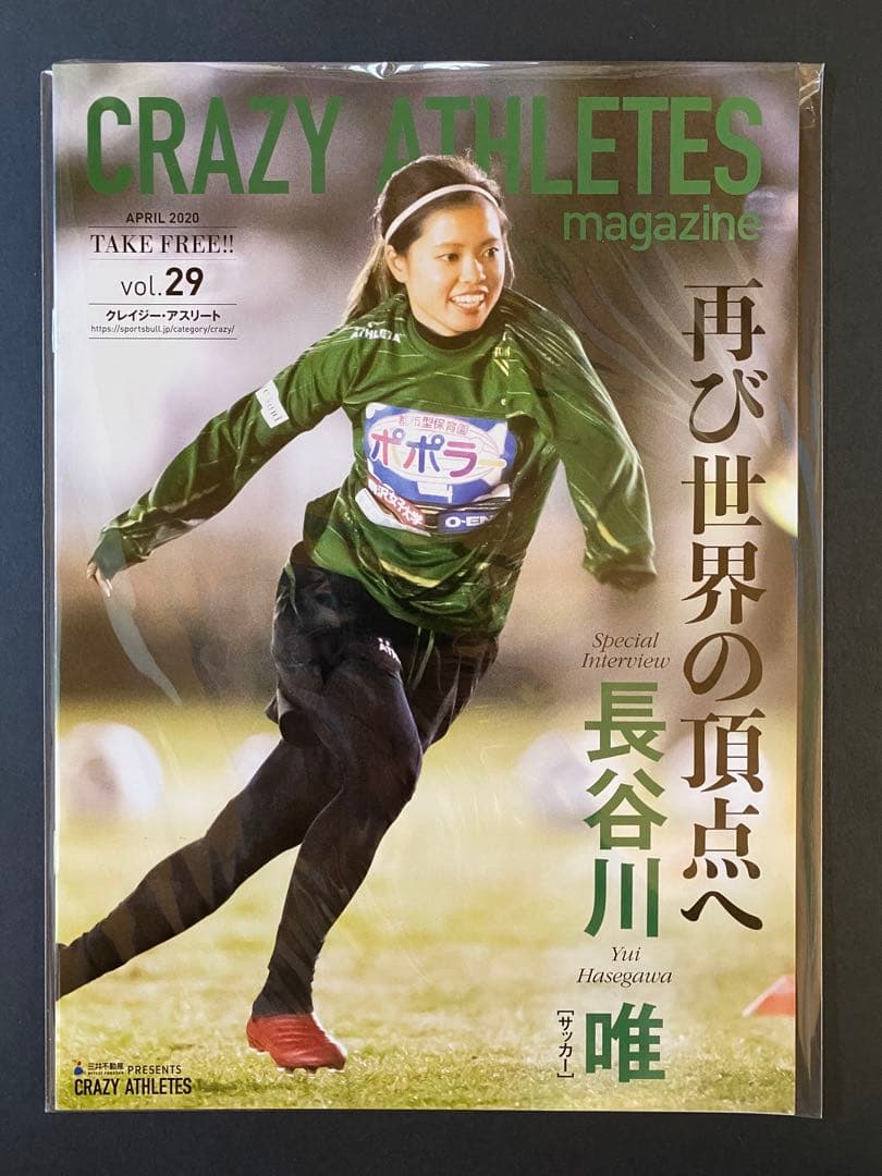 なでしこジャパン　長谷川唯　直筆サイン写真　日テレ・東京ヴェルディベレーザグッズ