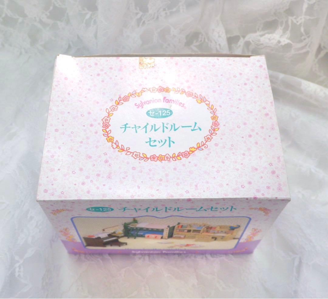 【新品•未使用】シルバニアファミリー⭐️チャイルドルームセット⭐️