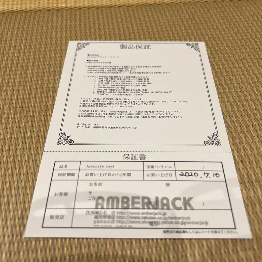 リール Accurate Valiant BV2-600HNN-S