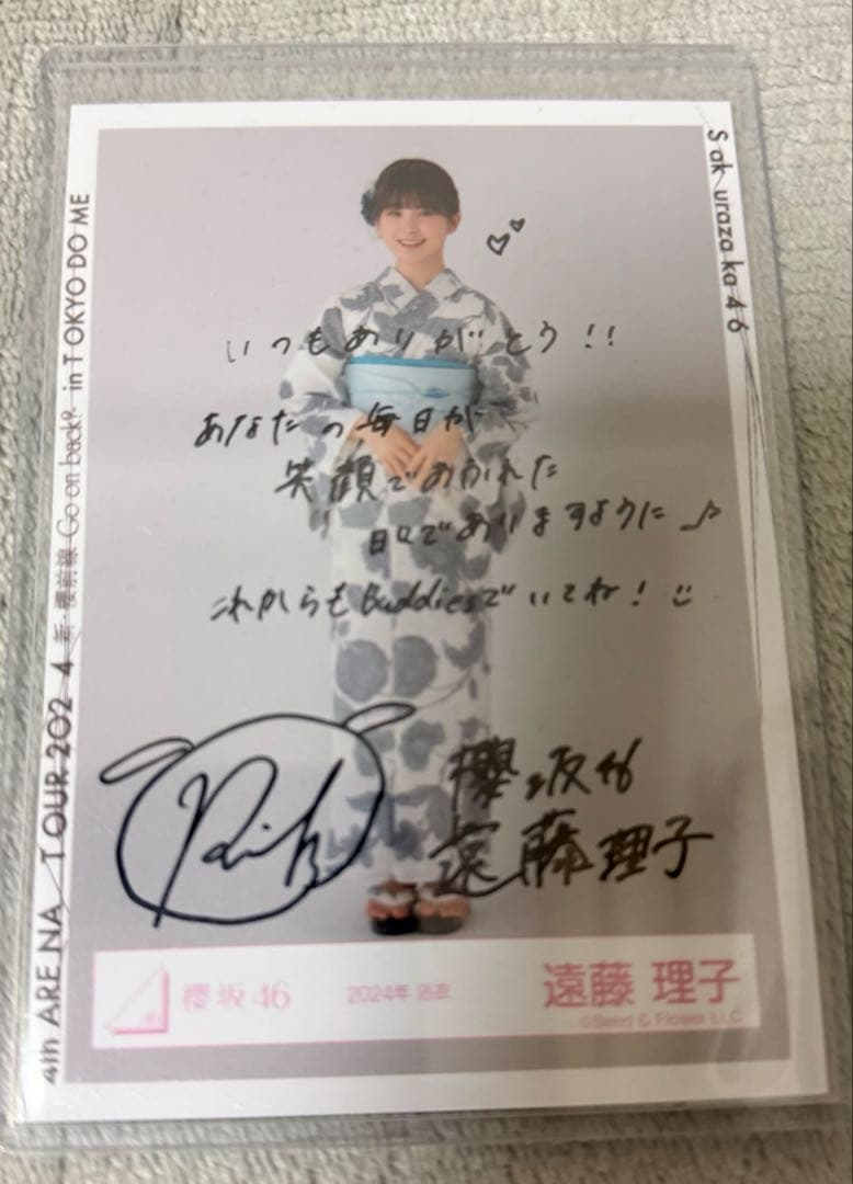 櫻坂46 遠藤理子 生写真「2024年 浴衣」ヒキ 直筆 サイン