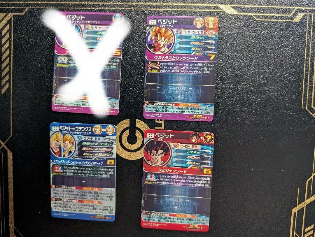 スーパードラゴンボールヒーローズ ベジット3枚セット