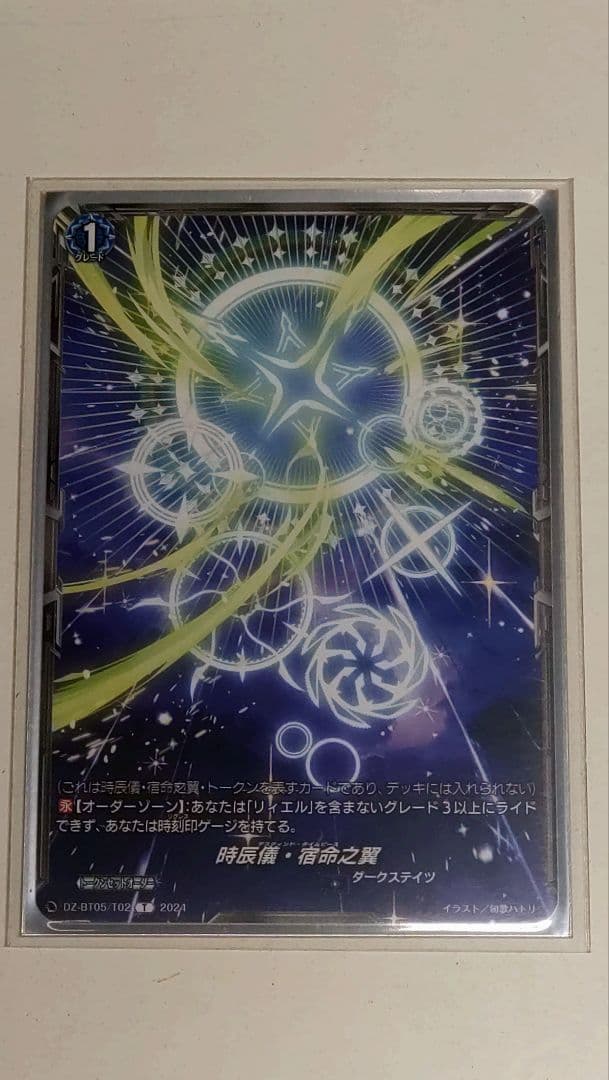 VG-D ダークステイツ デッキ リィエル=オディウム