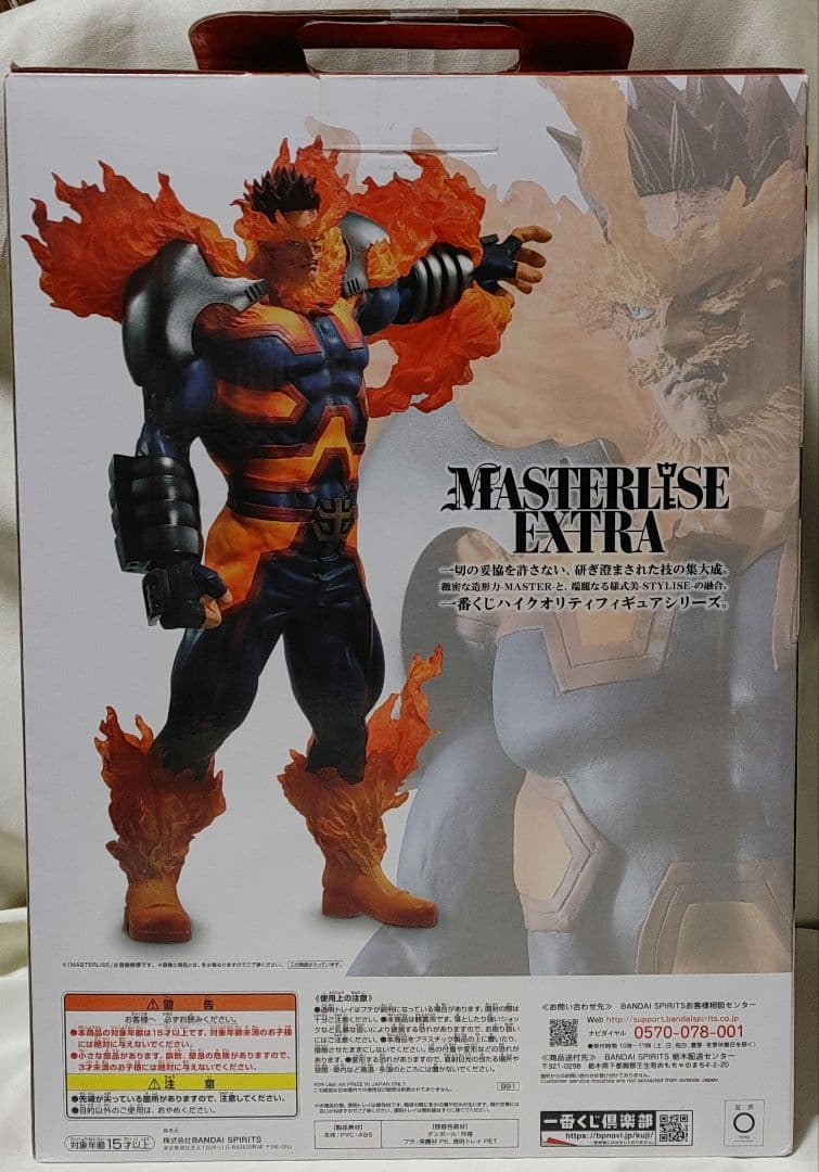 未開封品 僕のヒーローアカデミアワールドヒーローズミッション エンデヴァー D賞