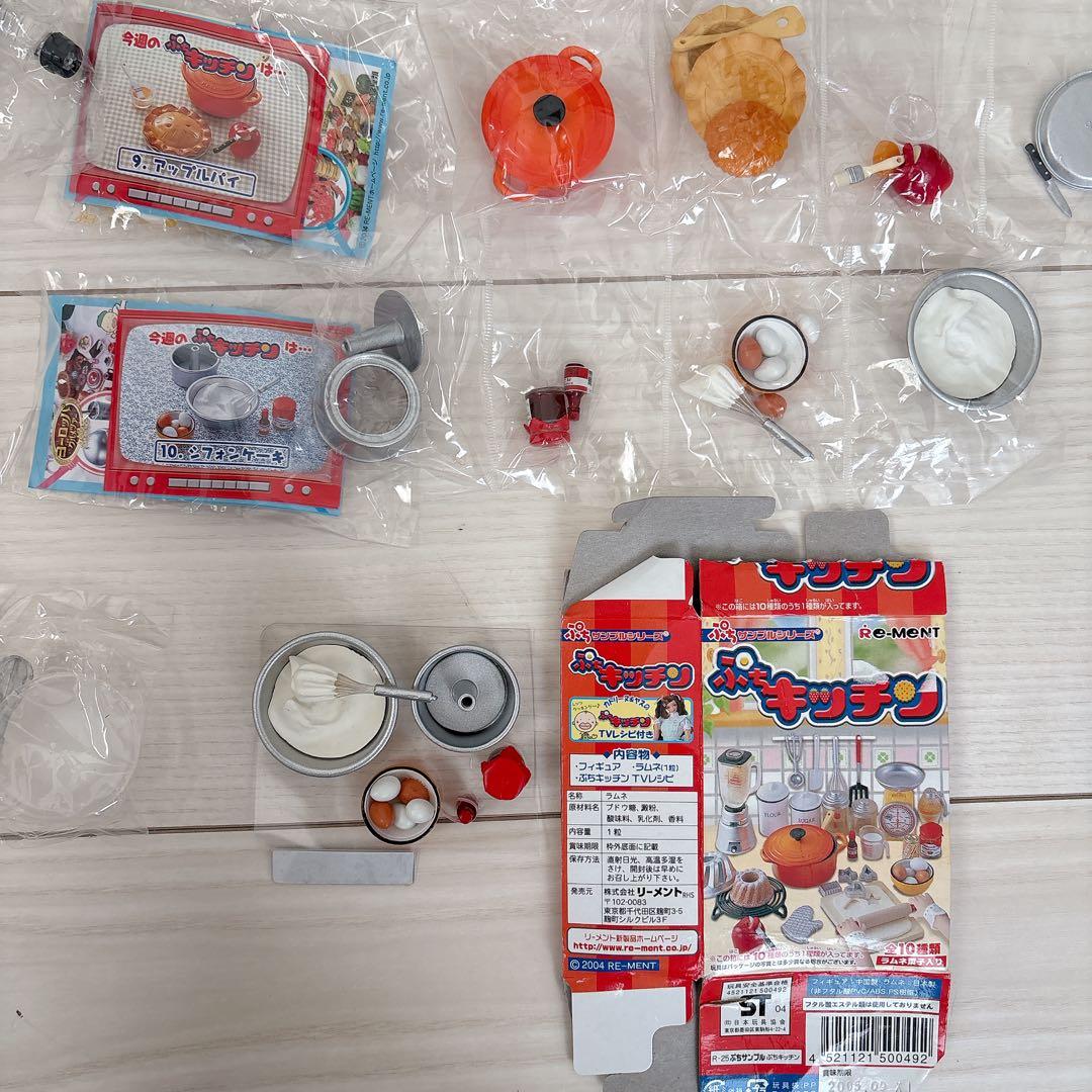 【欠品あり】リーメント♡ぷちキッチン　9種セット