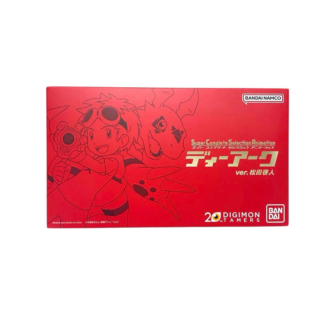 プレミアムバンダイ限定 ディーアーク ver.松田啓人 デジモンテイマーズ