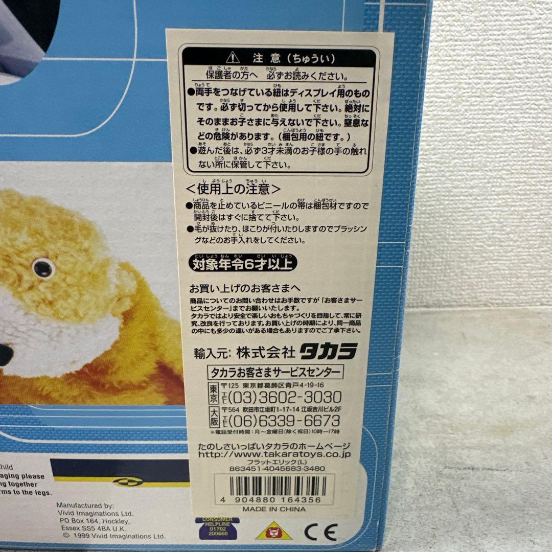 ★希少品★ FLAT ERIC フラット・エリック ぬいぐるみ Levi's限定