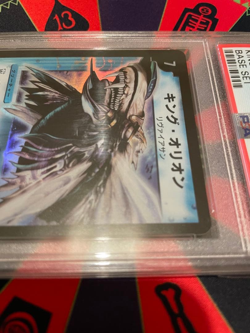 キング・オリオン　PSA GEM MT 10