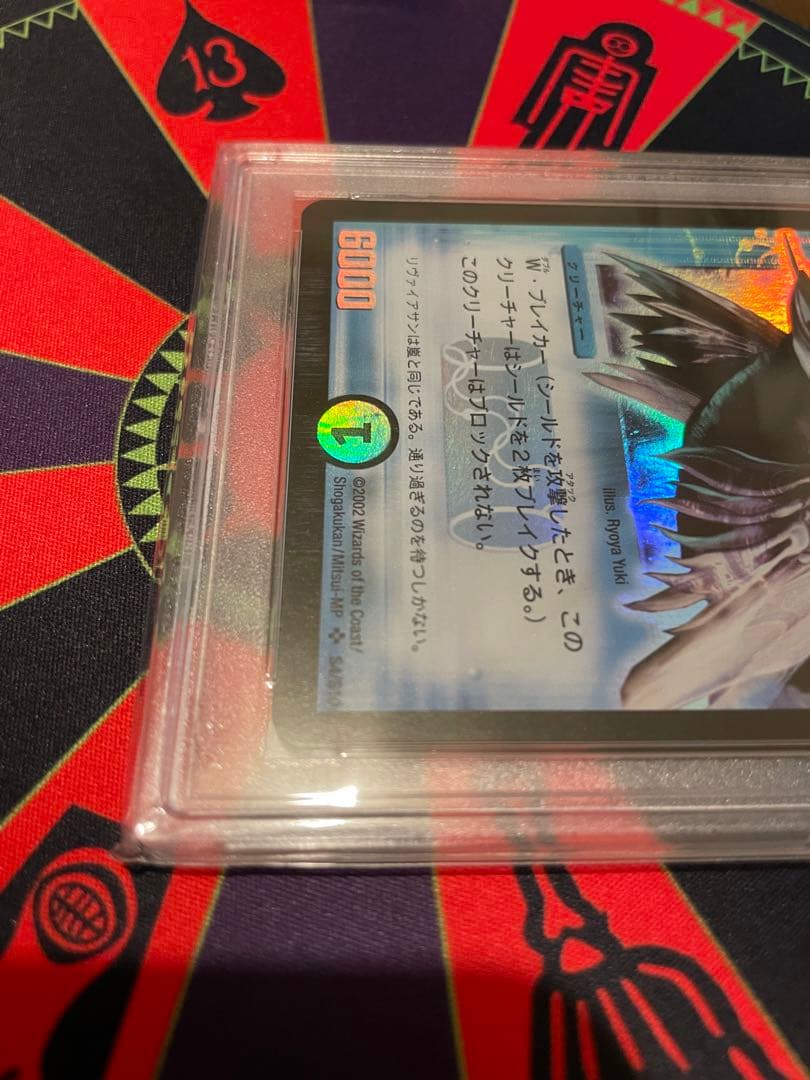 キング・オリオン　PSA GEM MT 10