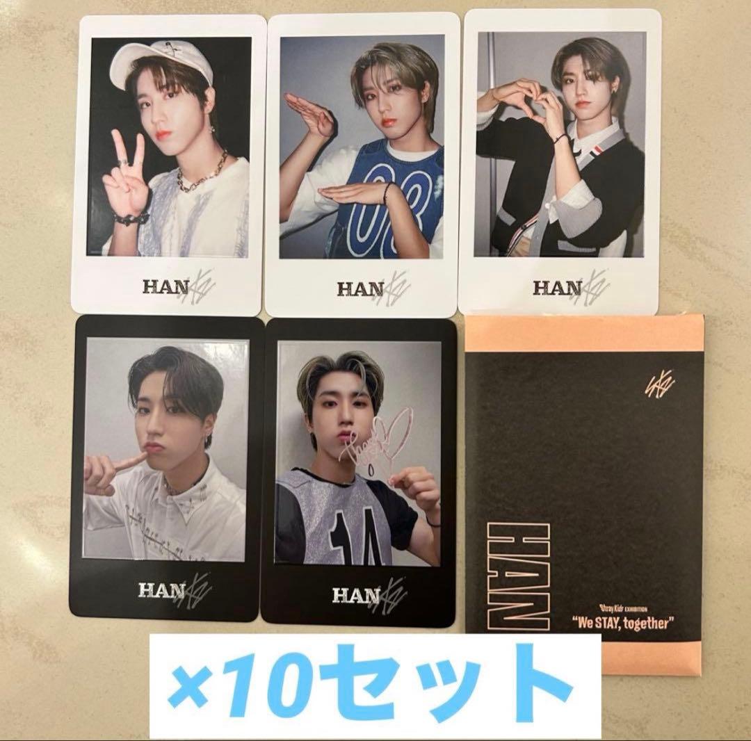 StrayKids EXHIBITION 展覧会 MD トレカ ハン ×10