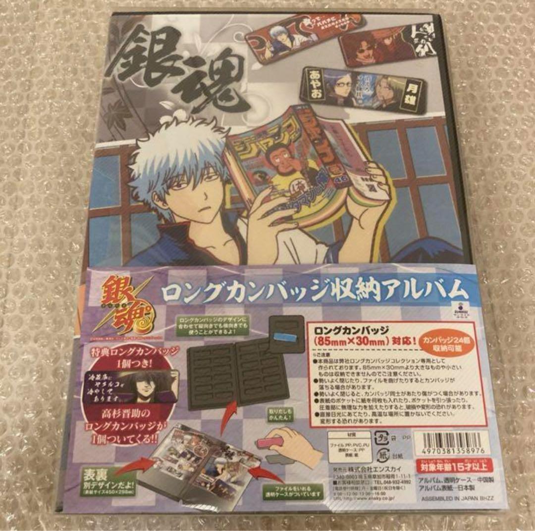 高杉晋助　ロングカンバッジ　24点セット②