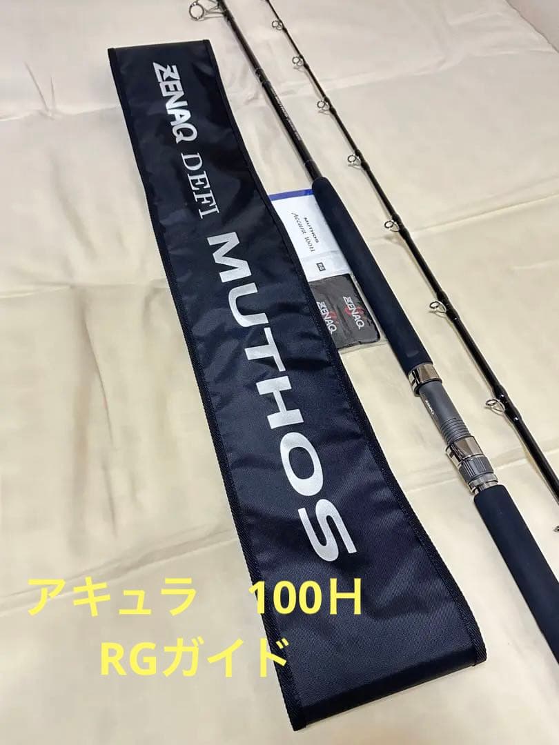 ゼナック　ミュートス　未使用アキュラ100H RGガイド　ZENAQ