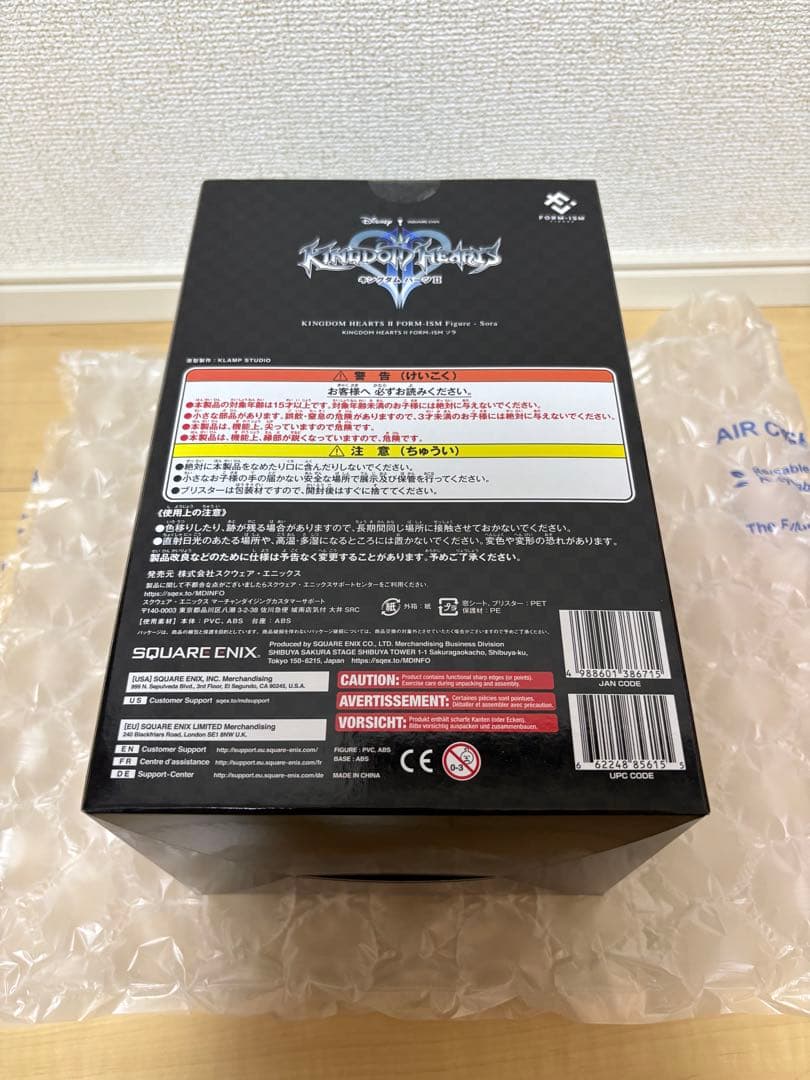 フォルミズム キングダムハーツII ソラ