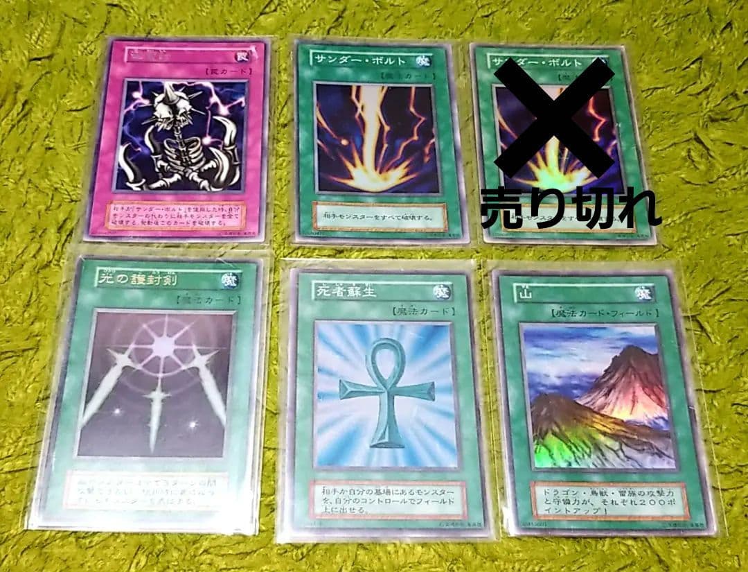 遊戯王 初期 １２３枚まとめ売り