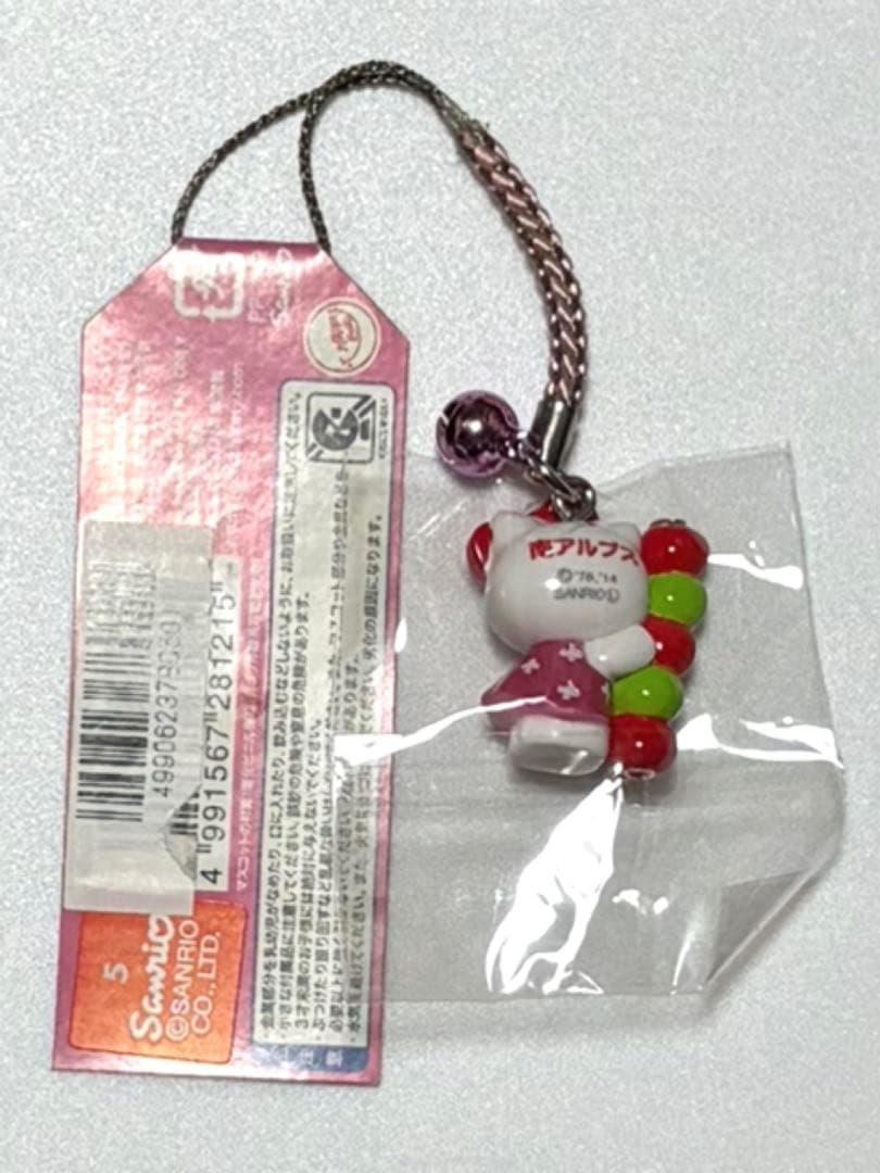 ※専用ページ【ご当地キティちゃん】南アルプス限定　りんごバージョン