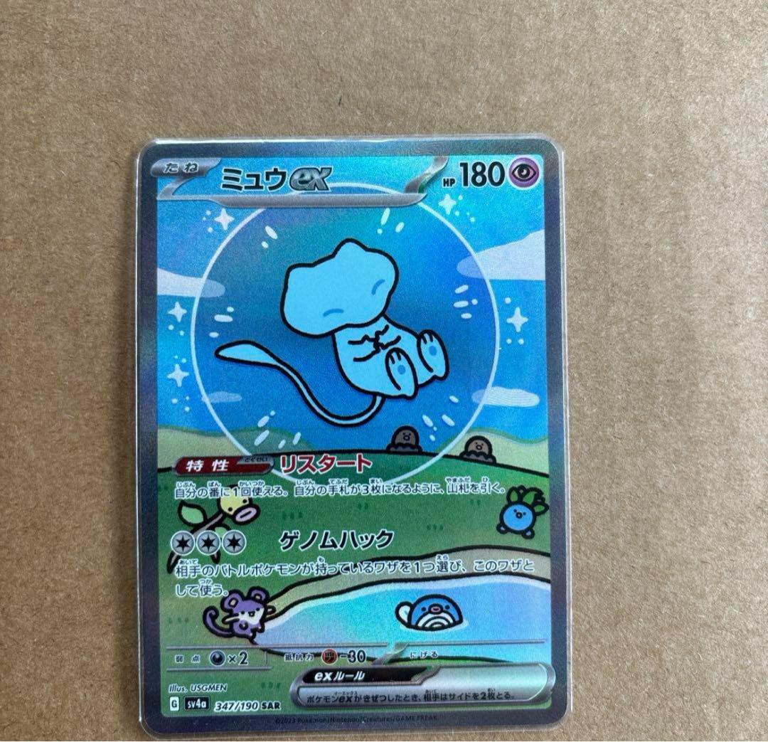 レッドのピカチュウ：ポケモンセンター オープン20周年記念PSA10 他3枚