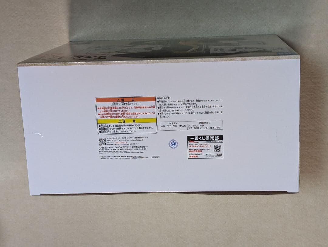 新品未開封　最安　一番くじドラゴンボール　ラストワン　神龍