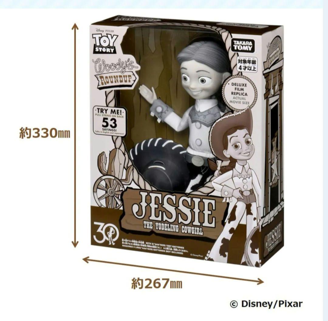 トイストーリー30周年　ジェシー　リアルサイズトーキングフィギュア　2体セット