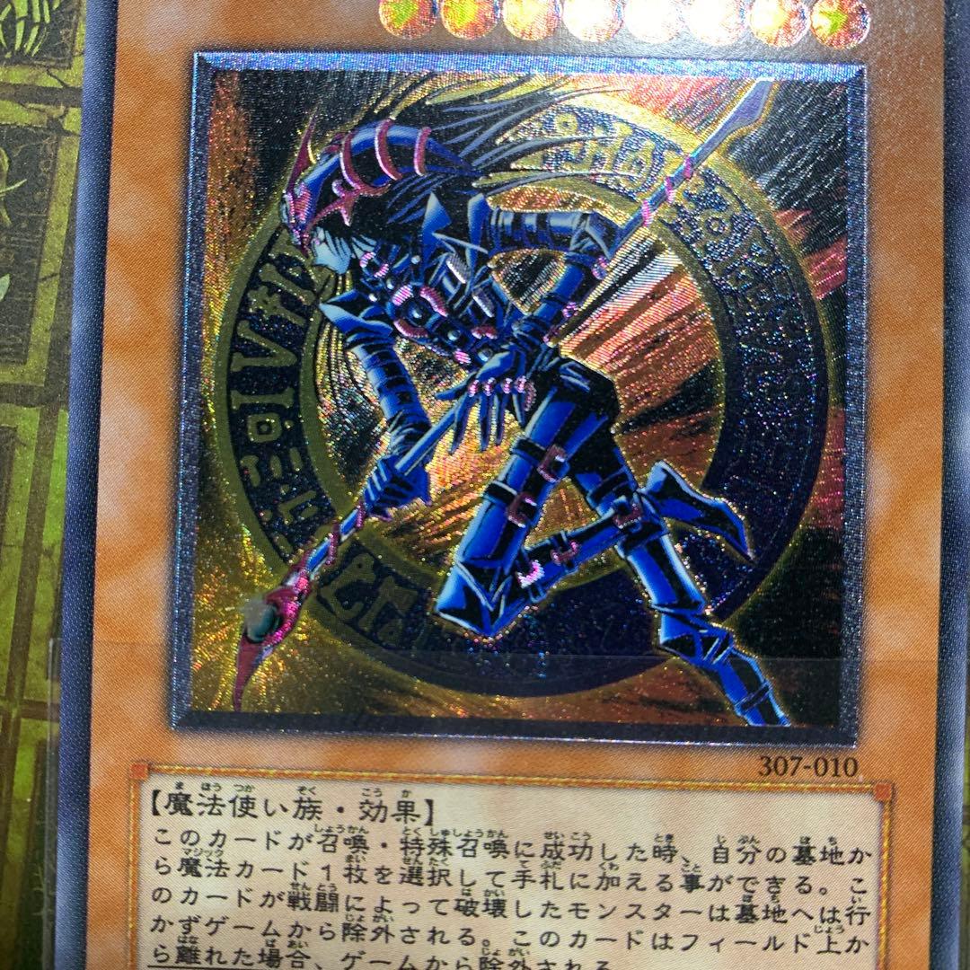 混沌の黒魔術師　レリーフ