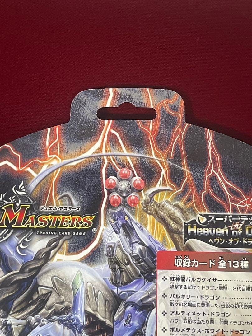 新品未使用　デュエルマスターズ　DMC-36 ヘヴン・オブ・ドラゴン　美品