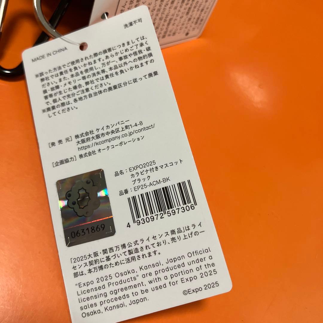 黒ミャクミャク　レインボー　３体セット　大阪　万博　会場　限定