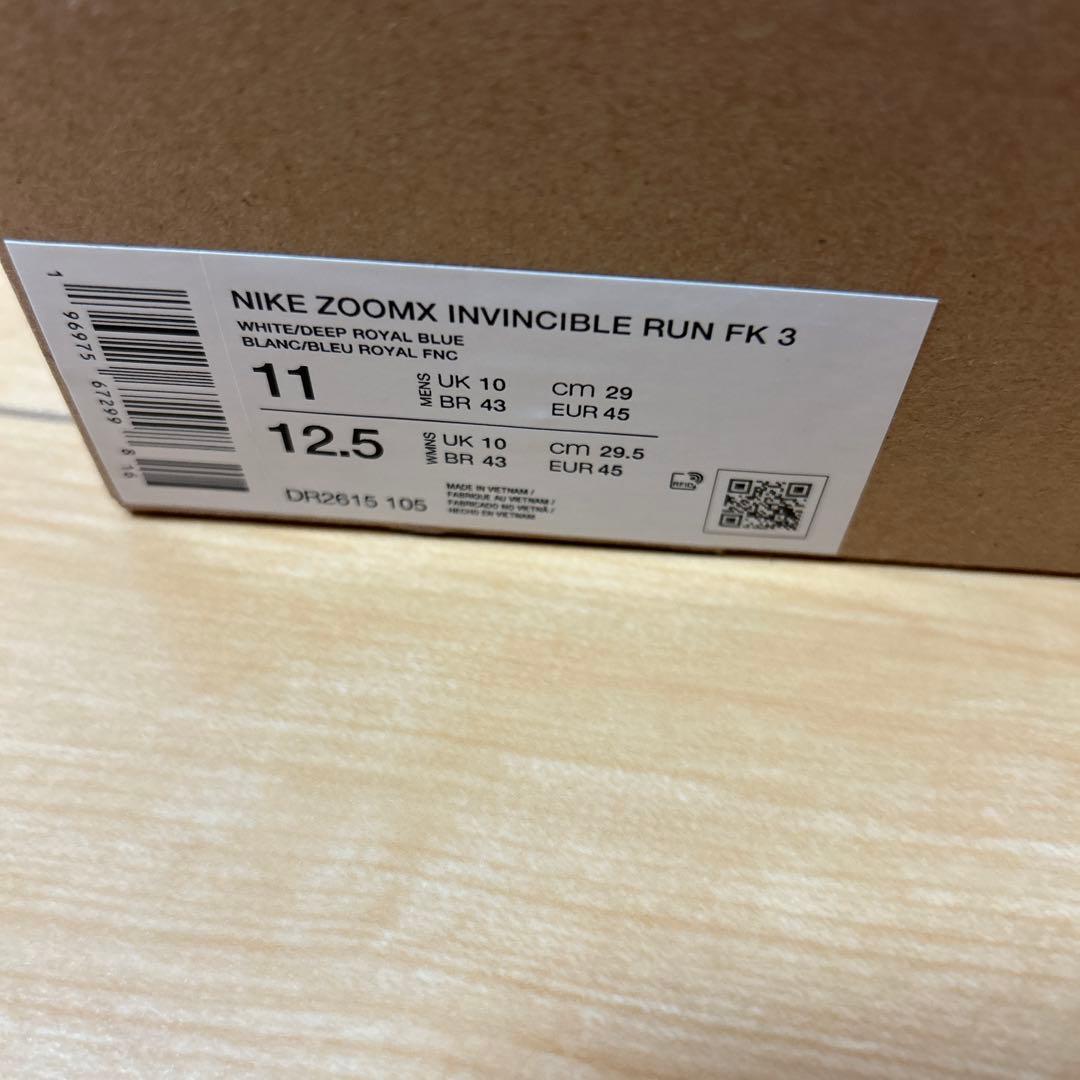 新品　ナイキ インヴィンシブル 3 29cm