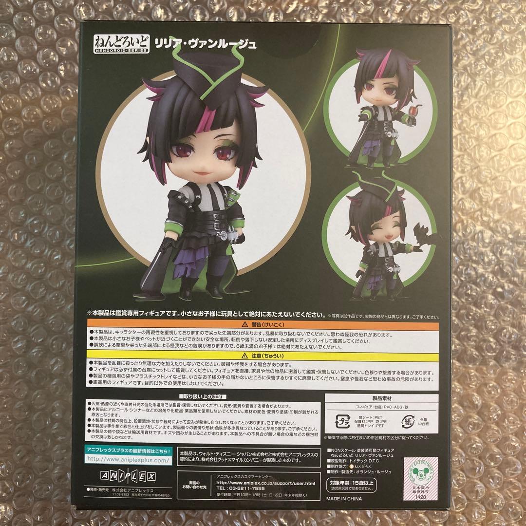 ツイステ⭐︎リリア⭐︎ねんどろいど⭐︎未開封品