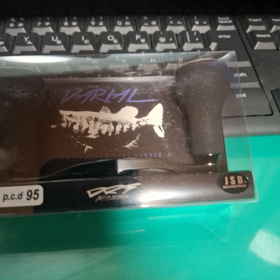 DRT バリアル 　95mm ブラック×ホワイト VARIAL 　新品