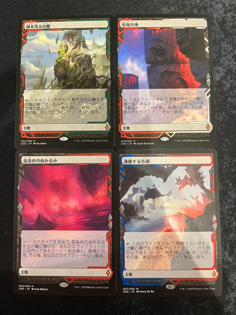 ZNE 血染めのぬかるみ　樹木茂る山麓　乾燥台地　沸騰する小湖　ボーダーレス