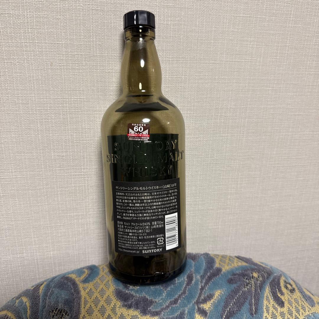 山崎 18年 シングルモルトウイスキー 700ml カラビン