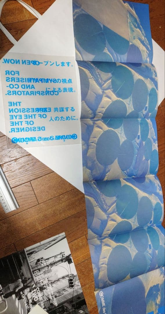 COMME des GARÇONS 1999年青山店改装 two オープン DM