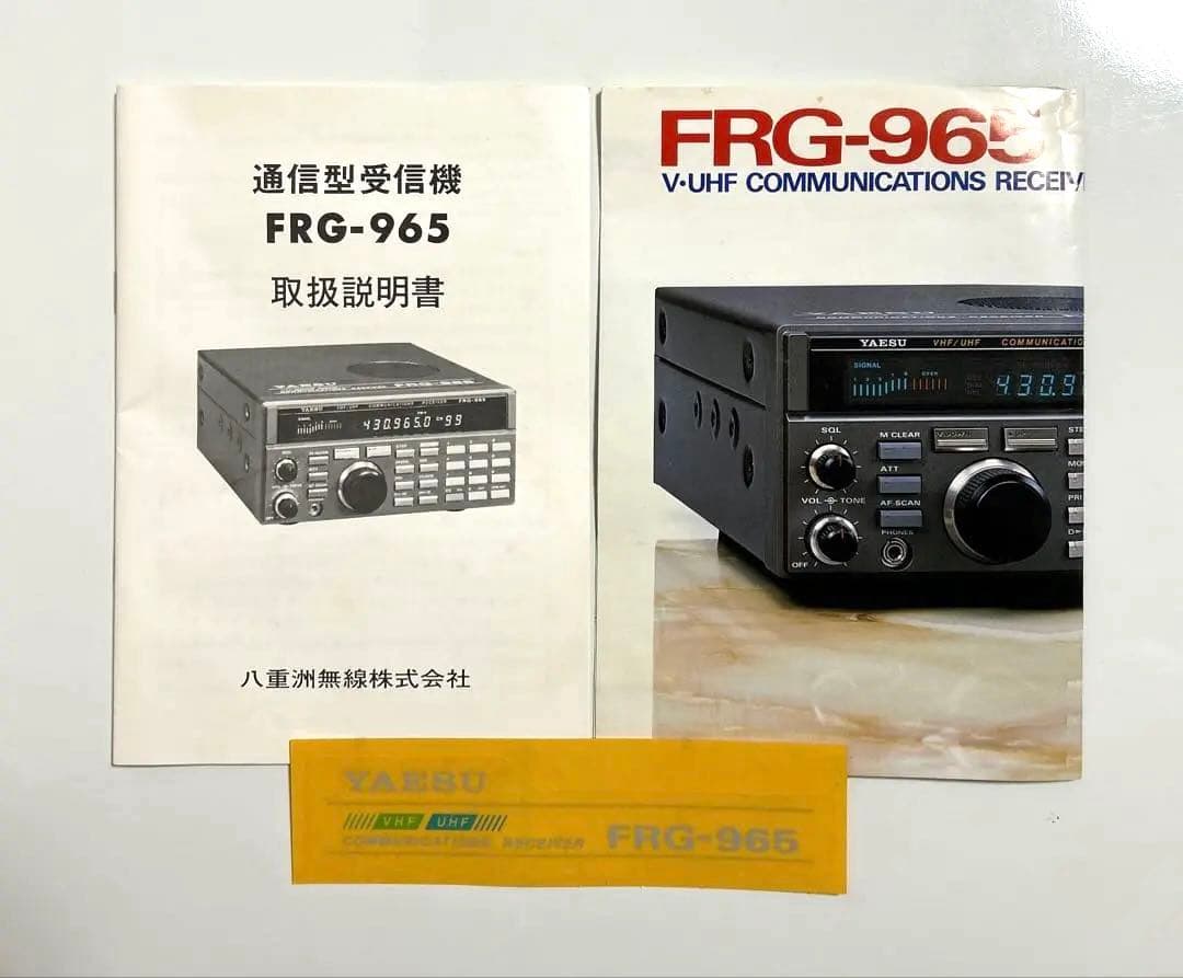 ☆美品☆ 八重洲無線　YAESU 広帯域受信機　FRG-965