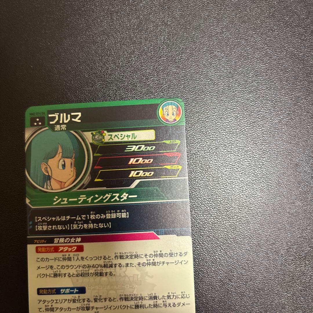 ドラゴンボールヒーローズブルマ MM2-014DA