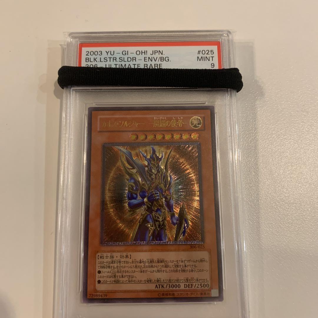 遊戯王 カオス・ソルジャー －開闢の使者－　psa9