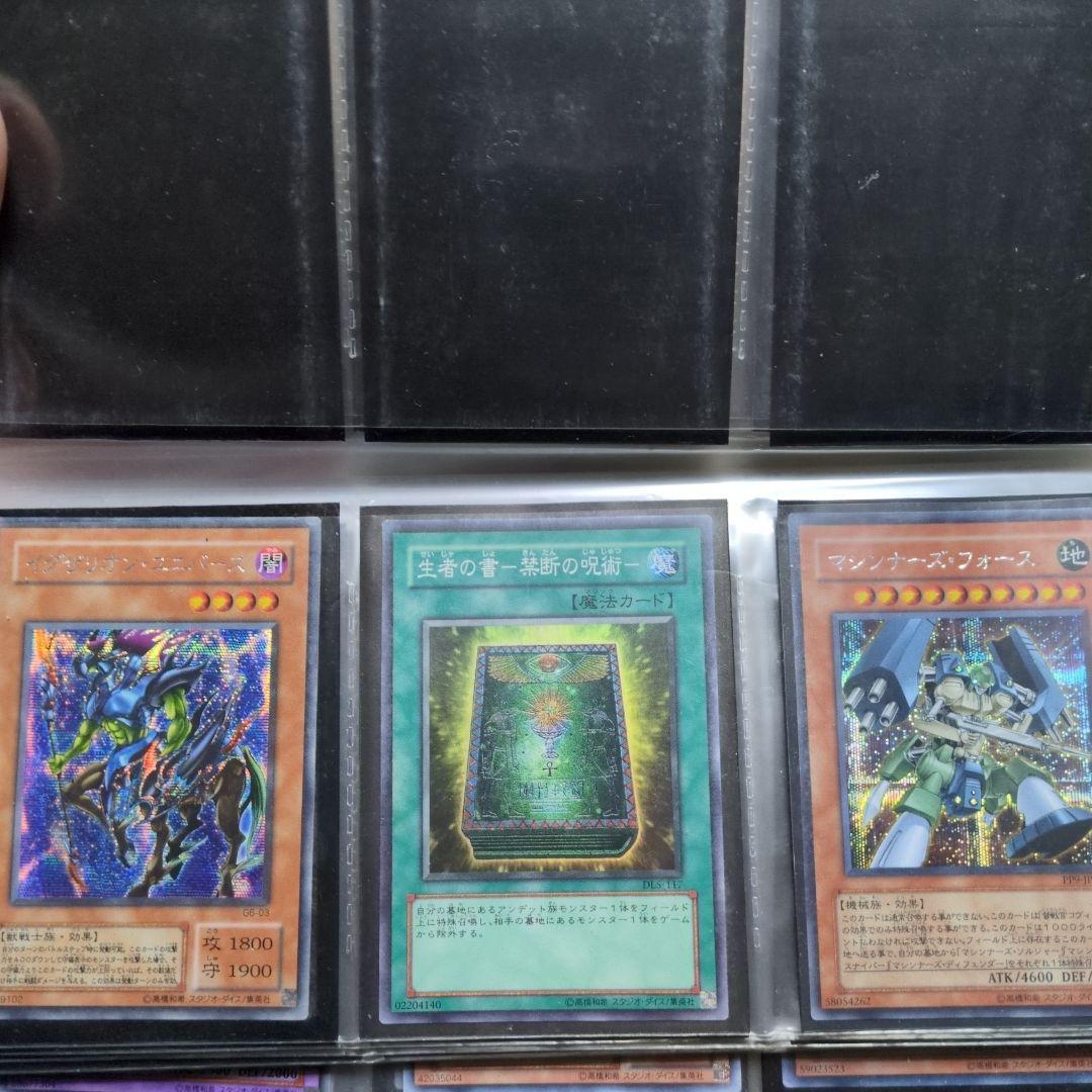 遊戯王OCG ブルーアイズ オベリスク カオスソルジャー ゼラ ガルマ