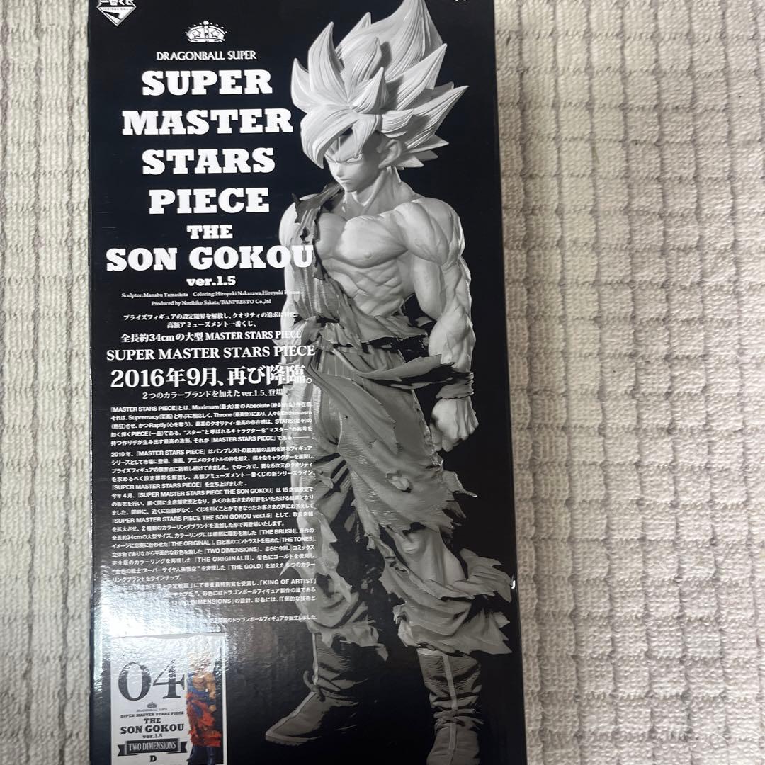 ドラゴンボール一番くじ孫悟空D賞