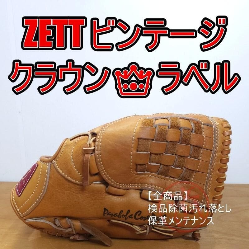ZETT ゼット クラウンラベル 70～80年代 王冠 ビンテージ 硬式グローブ