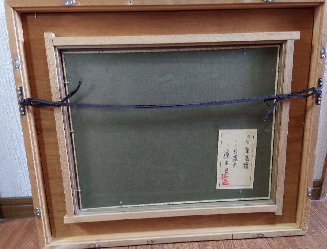 榎本 良一 （鹿島槍） 真筆水彩画 絵画 油絵 山岳