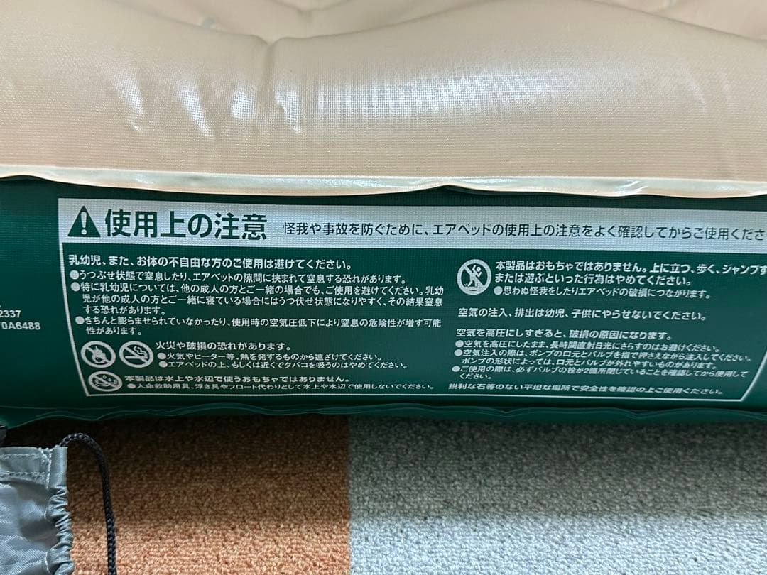 Coleman コールマン コンフォート エアーマットレス　ダブル2個セット