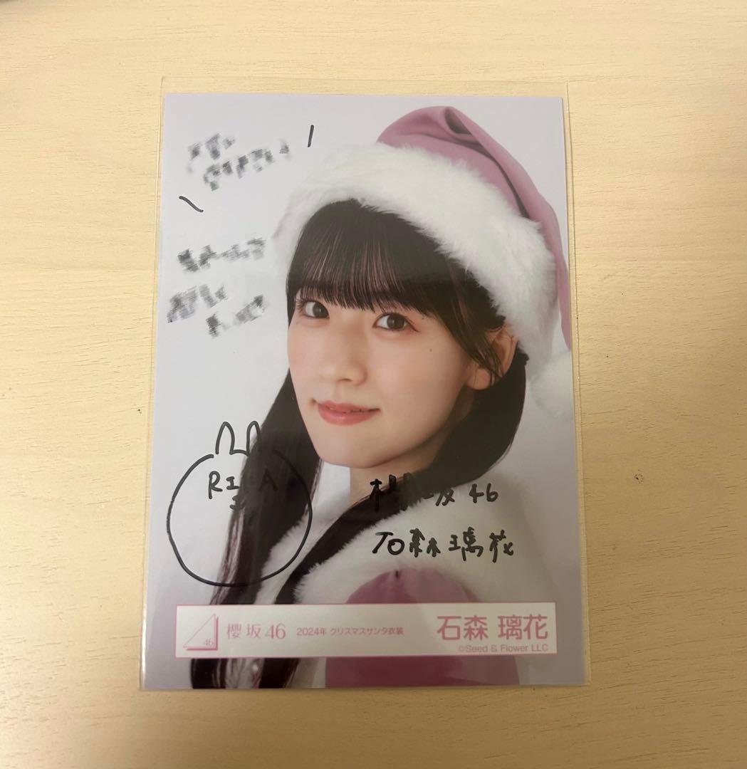 櫻坂46 石森璃花 直筆サイン 2024クリスマスサンタ衣装