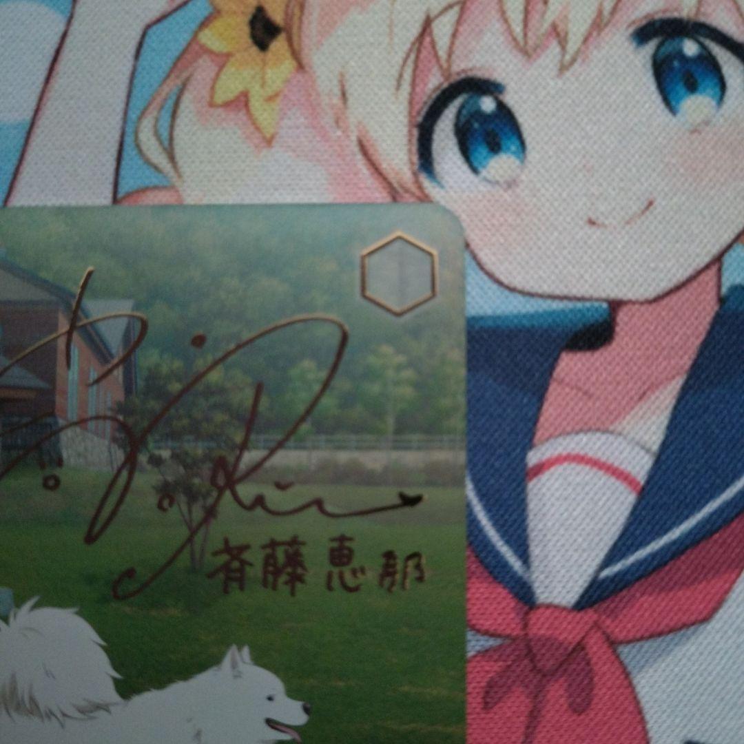 ヴァイスシュヴァルツ　斉藤恵那　SSP サイン ゆるキャン