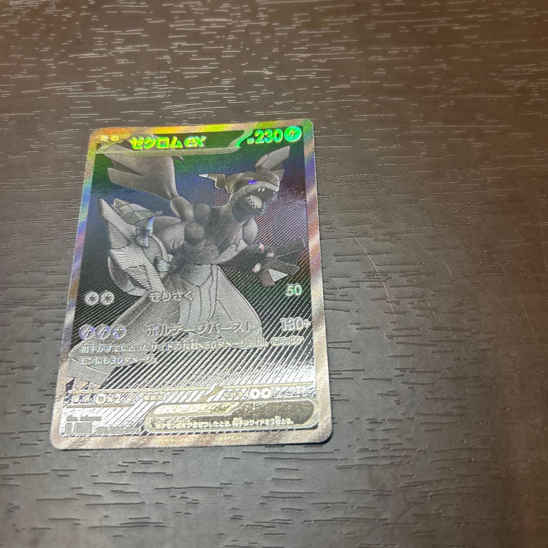 ゼクロムex BWR 美品、他プロモ、SR、S、PR
