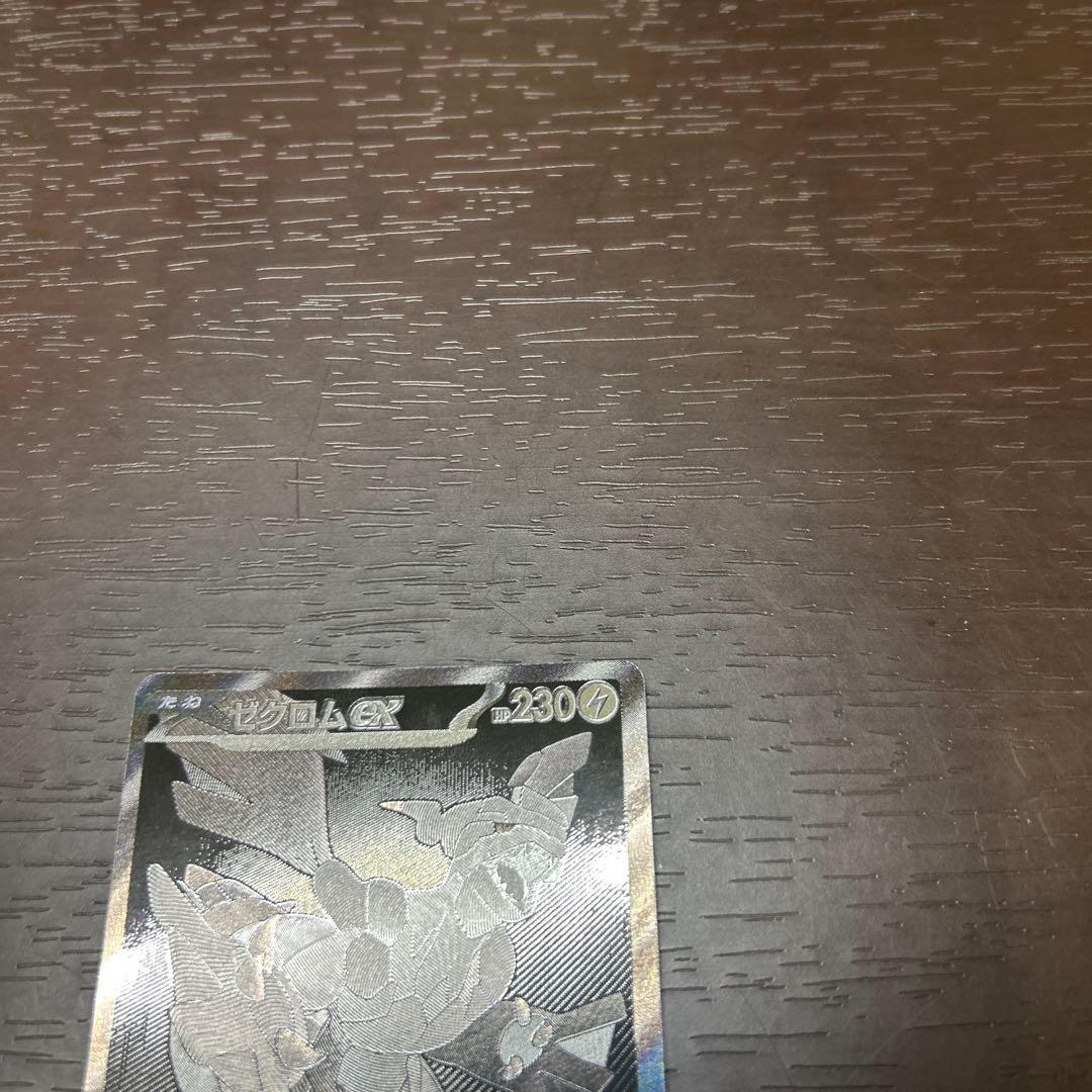 ゼクロムex BWR 美品、他プロモ、SR、S、PR