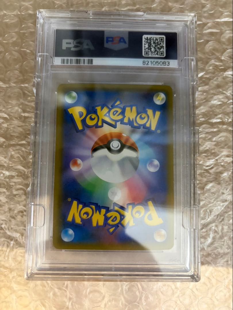 n*n様 ピカチュウ ソード&シールド PROMO S-PプロモカードPSA10