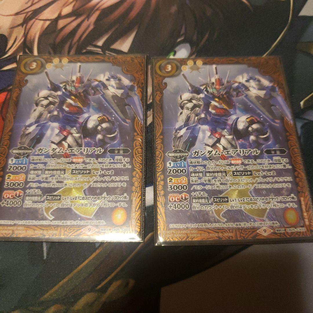 バトスピ 学園デッキ エアリアル